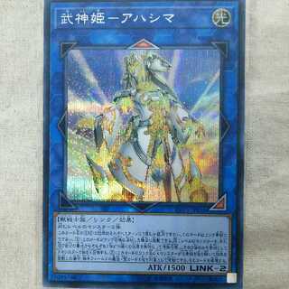 武神姫ーアハシマ SE LVP3-JP056