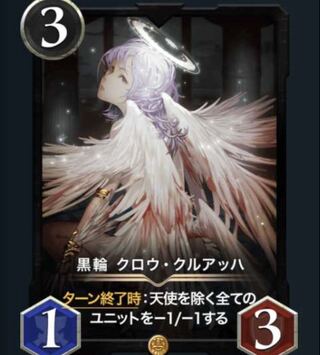 Black ring, Crowe Cruach.