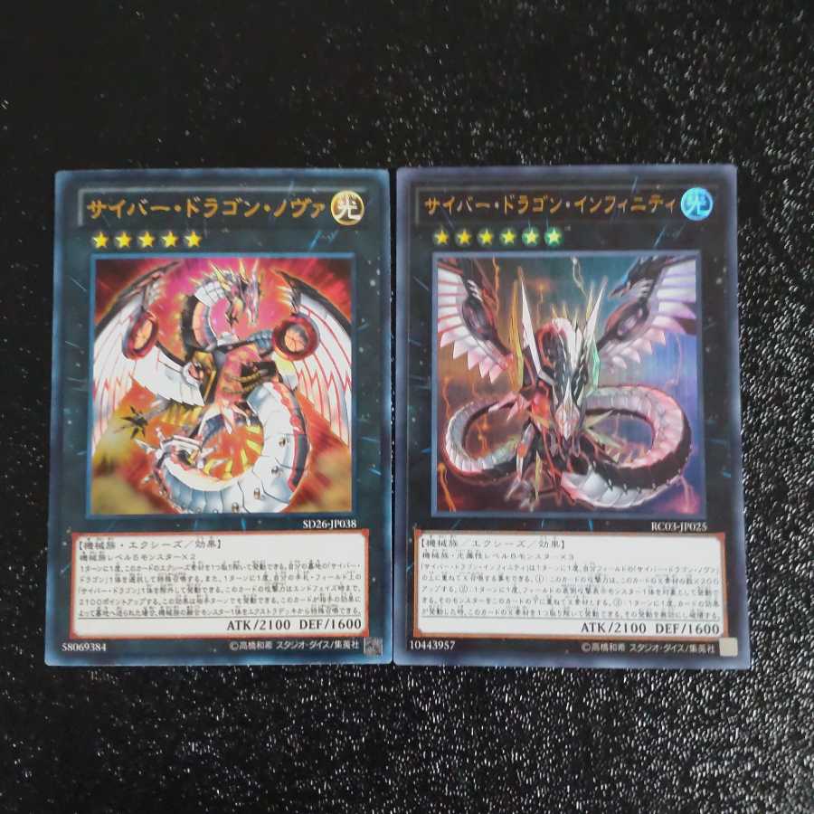 Cyber Dragon Nova + Infinity [Korindo].