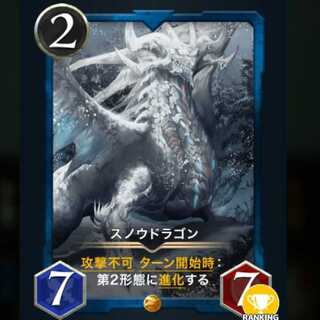[GOLD] Snow Dragon