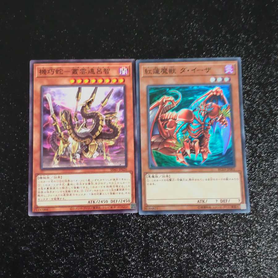 Murakumo daisa [Korindo].