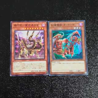 Murakumo daisa [Korindo].