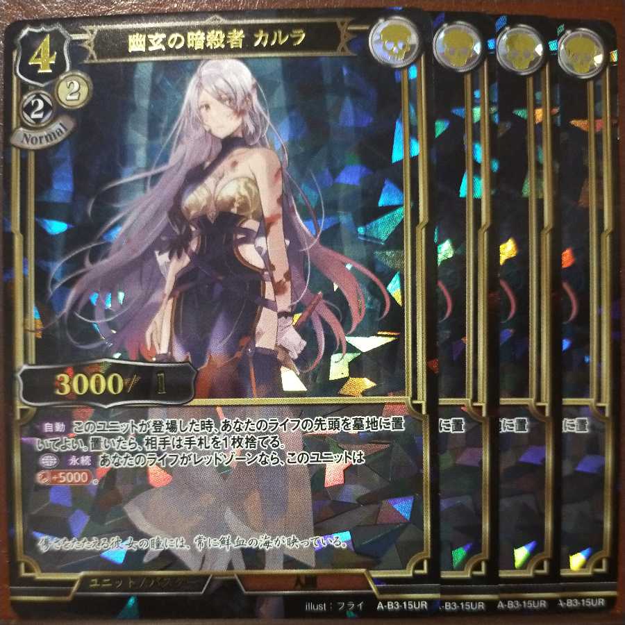 AG002 Set Discount Carla, the Assassinate of the Unseen