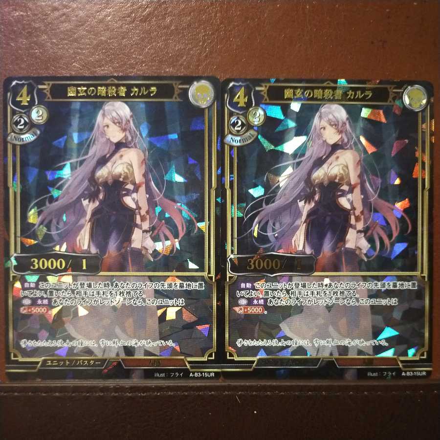 AG003 Set Discount Carla, the Assassinate of the Unseen