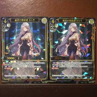 AG003セット割引　幽玄の暗殺者カルラ