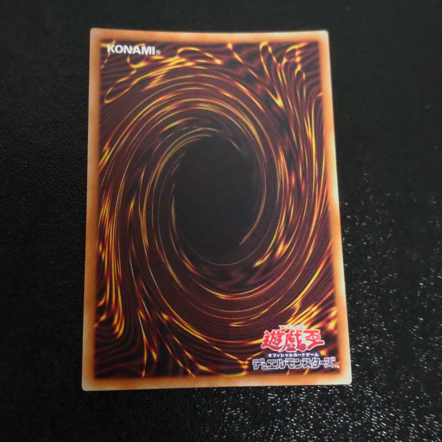 Sold] Skill Drain Secret Rare [Korindo]. 1枚
