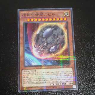 Nibiru, the Primal Being [Korindo].