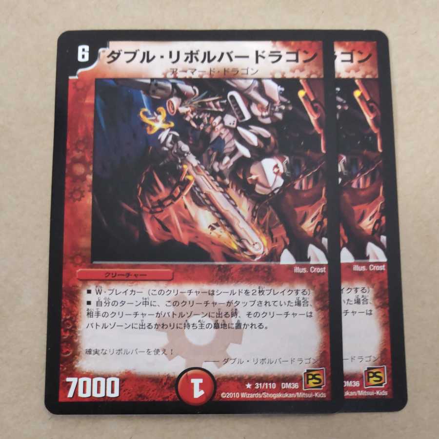 2 double revolver dragons