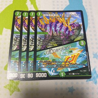 闘争類拳嘩目 ステゴロ・カイザー｜お清めシャラップ