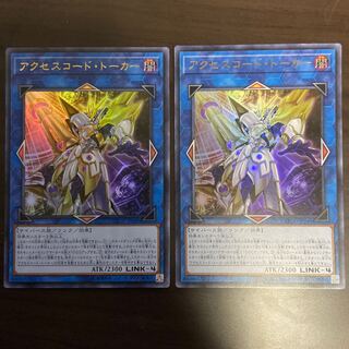 Y] Accesscode Talker Ultra