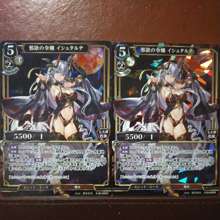 AG009 Set Discount: Ishtarte, Lady of Evil Desires