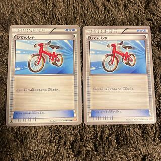 Bicycle[U] {054/059} 2 pieces (1ED 1 piece)