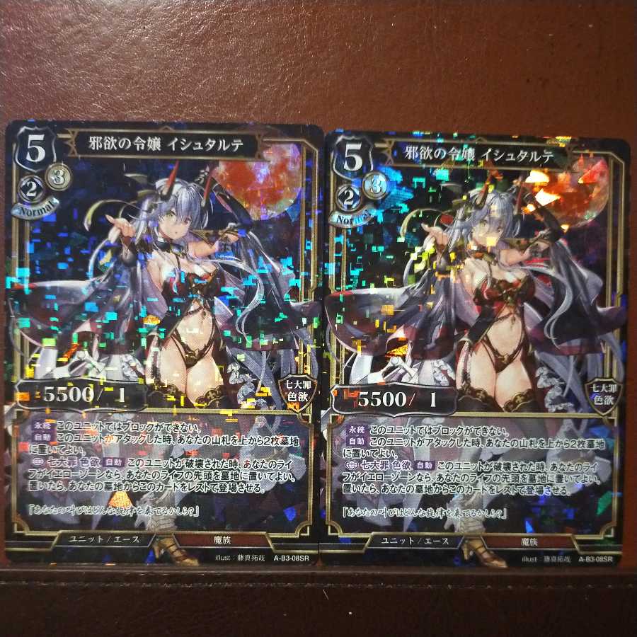 国内正規総代理店アイテム】 イシュタルテ ビルディバイド 邪欲の令嬢 サイン - トレーディングカード - stateracap.com 国内正規総代理店アイテム】 イシュタルテ ビルディバイド 邪欲の令嬢 サイン - トレーディングカード - stateracap.com