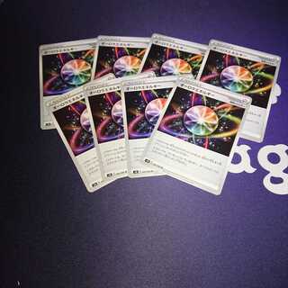 オーロラエネルギー8枚