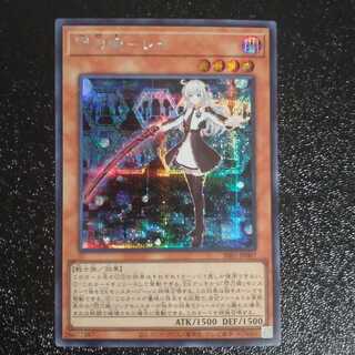 Sentohime - Rei Secret Rare [Korindo] (import)