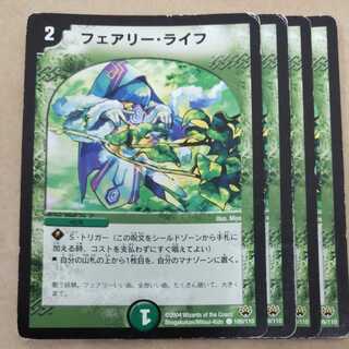 Junk Faerie Life 4 pieces