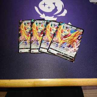 ザマゼンタv四枚