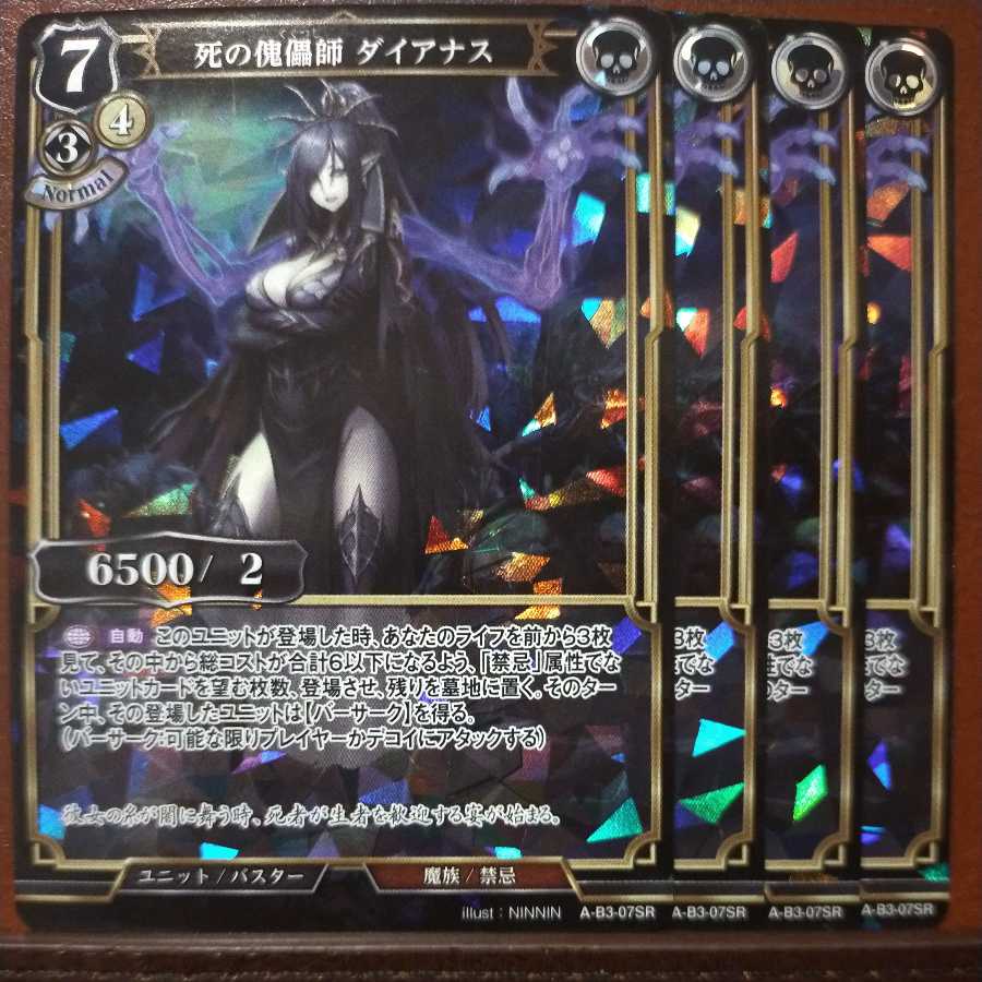 AG012 Set Discount: Dianas the Puppet Master of Death