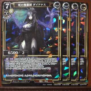 AG012 Set Discount: Dianas the Puppet Master of Death