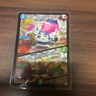 スゴ腕プロジューサー　りんご娘はさんにんっ娘