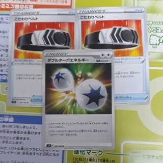 こだわりベルト　ダブルターボエネルギー