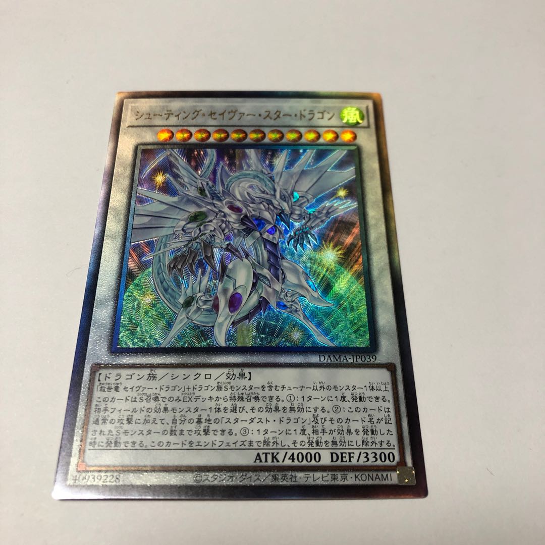Shooting Majestic Star Dragon Ultimate Rare