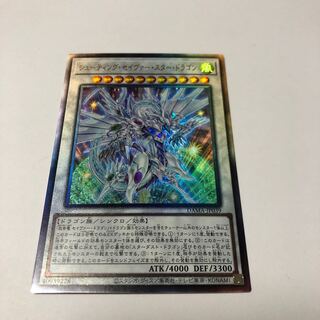 Shooting Majestic Star Dragon Ultimate Rare