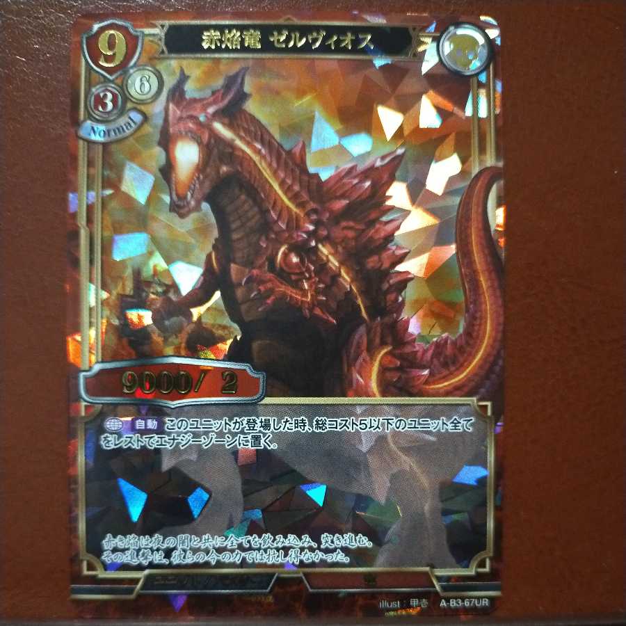 AG023 Set Discount Red Flame Dragon Zervios