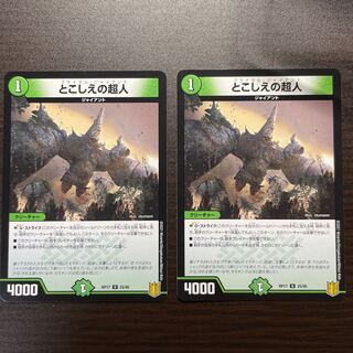 Two Psychic People in the past