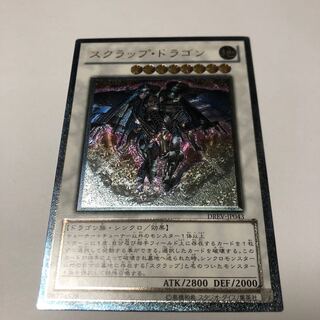 Scrap Dragon Ultimate Rare JP043