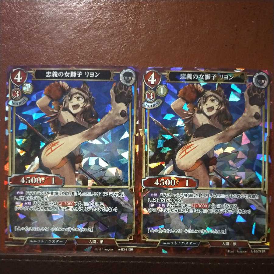 AG029 set discount Lyon, the lioness of loyalty