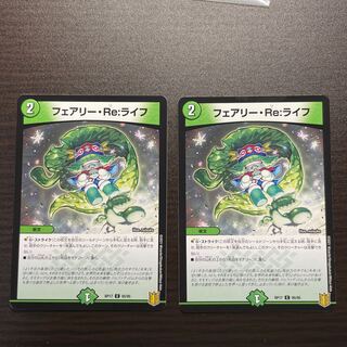 Fairy Re:Life C two pieces