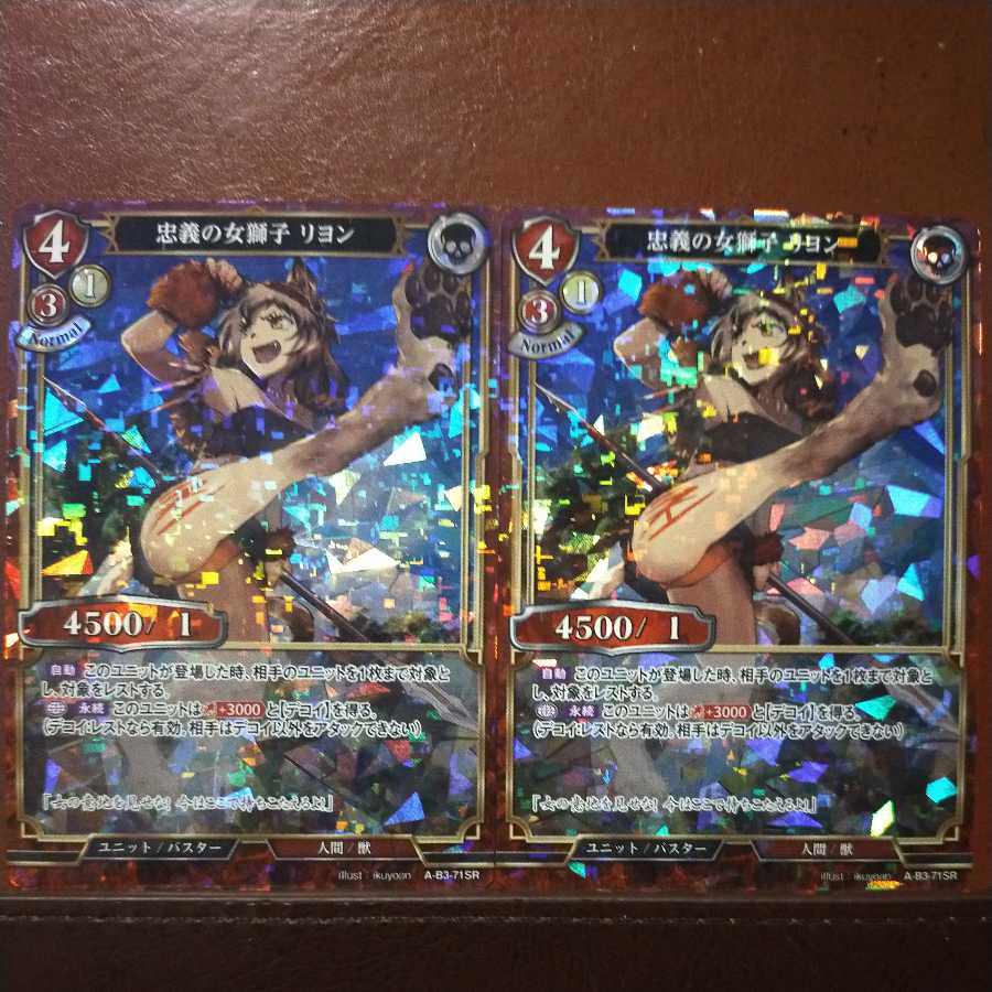 AG030 Set Discount Loyal Lioness Lyon Parallel