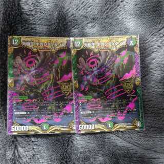 Gigandidanos, the Great Tree King