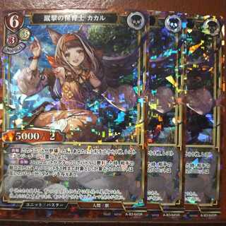 AG034 Set Discount: Kicking Nursery School Teacher Kakar Parallel