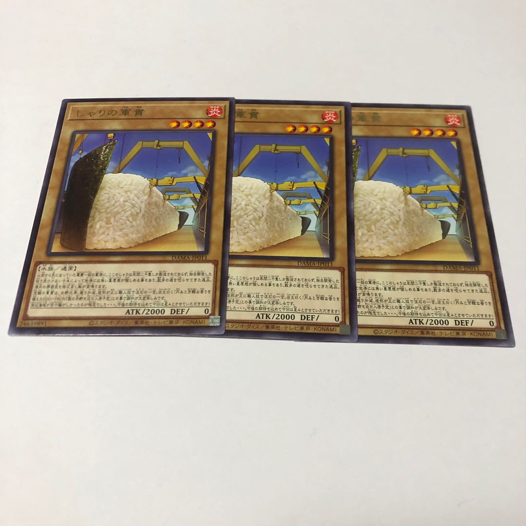 Gunkan Suship Shari Rare