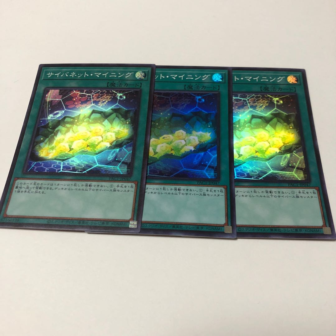 Cynet Mining Super Rare