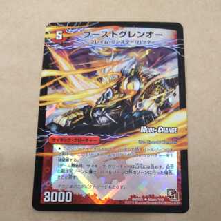 Boost Glen-O｜Gekiryuu Ou Ou O Dragon (Lower)(MODE CHANGE) U-foil 60am/110｜60b/110