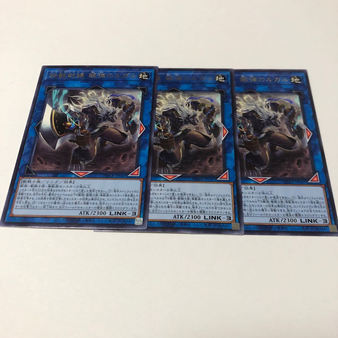 Tri-Brigade Rugal the Silver Sheller Rare