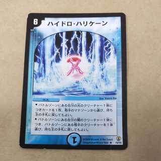 Junk Hydro Hurricane 1 piece