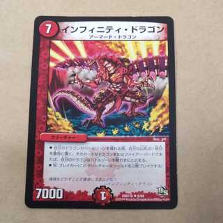 1 Infinity Dragon