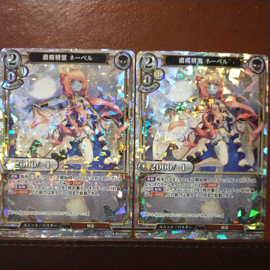AG038 Set Discount Fog Spirit Nay Bianca Parallel