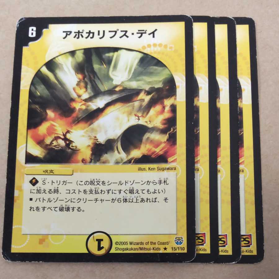 Junk, Apocalypse Day, 4 copies.