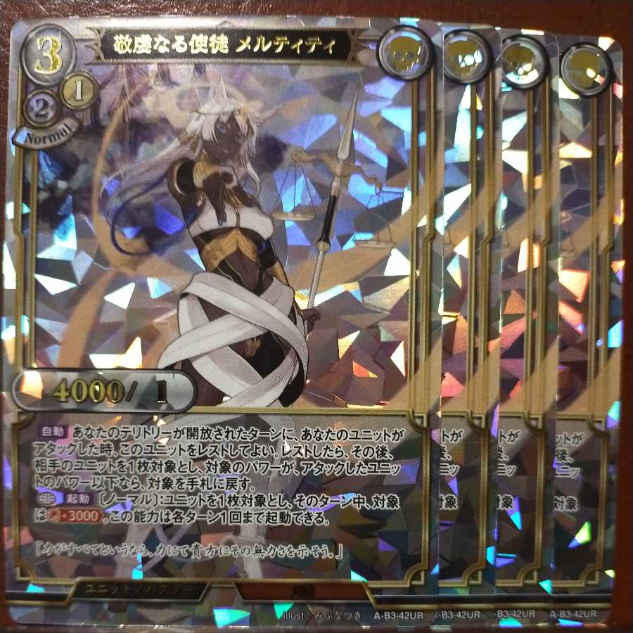 AG040 set discount Pious Apostle Melty