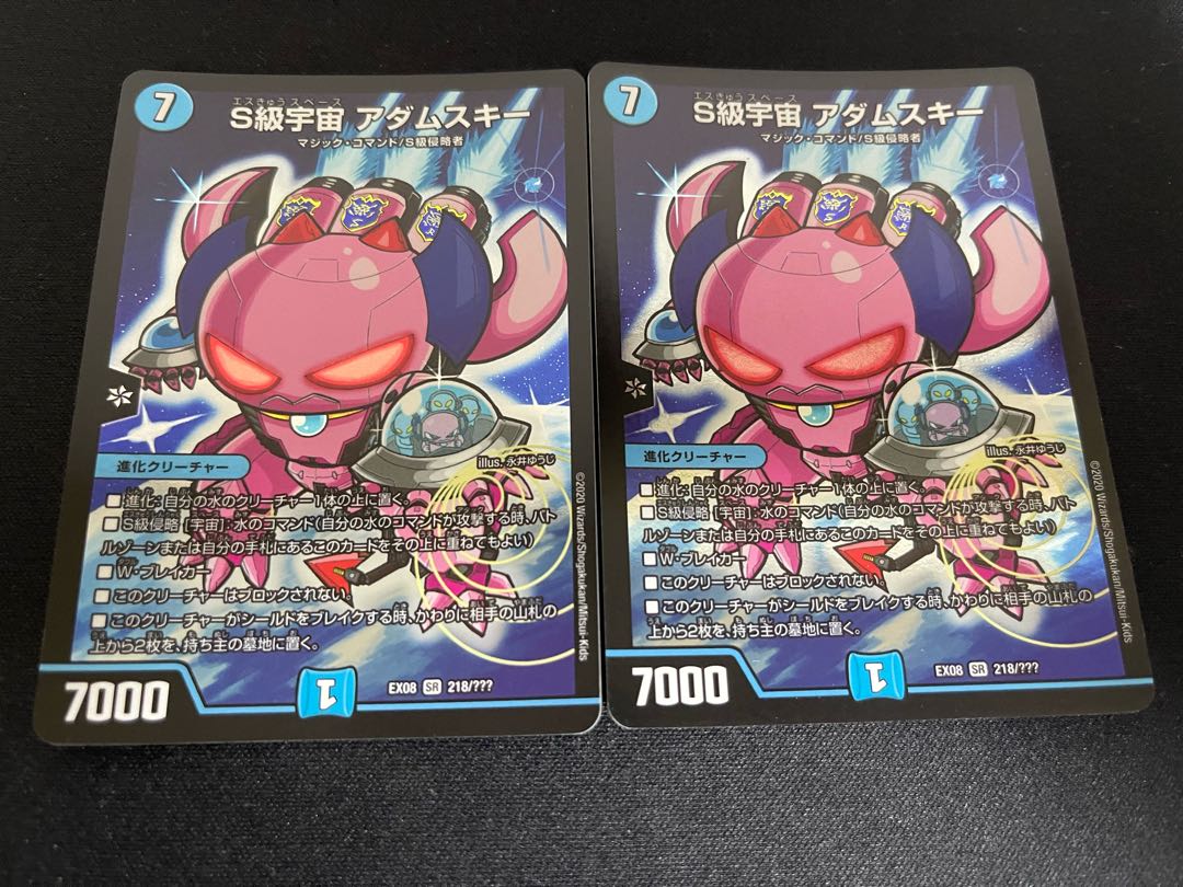 S-class universe, Adamski.