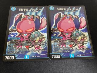 S-class universe, Adamski.