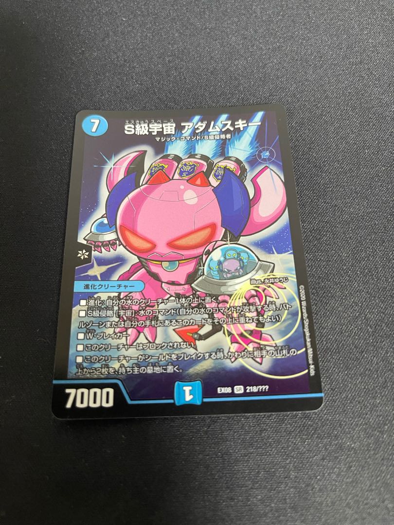 S-class universe, Adamski.