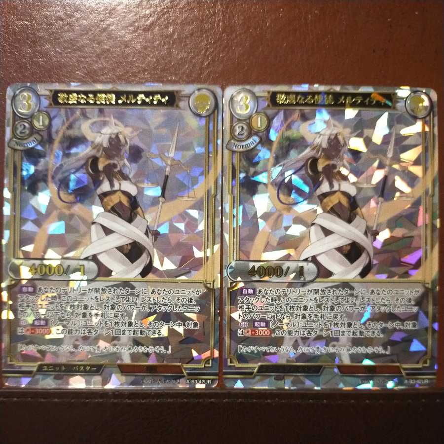 AG041 Set Discount Melty the Pious Apostle