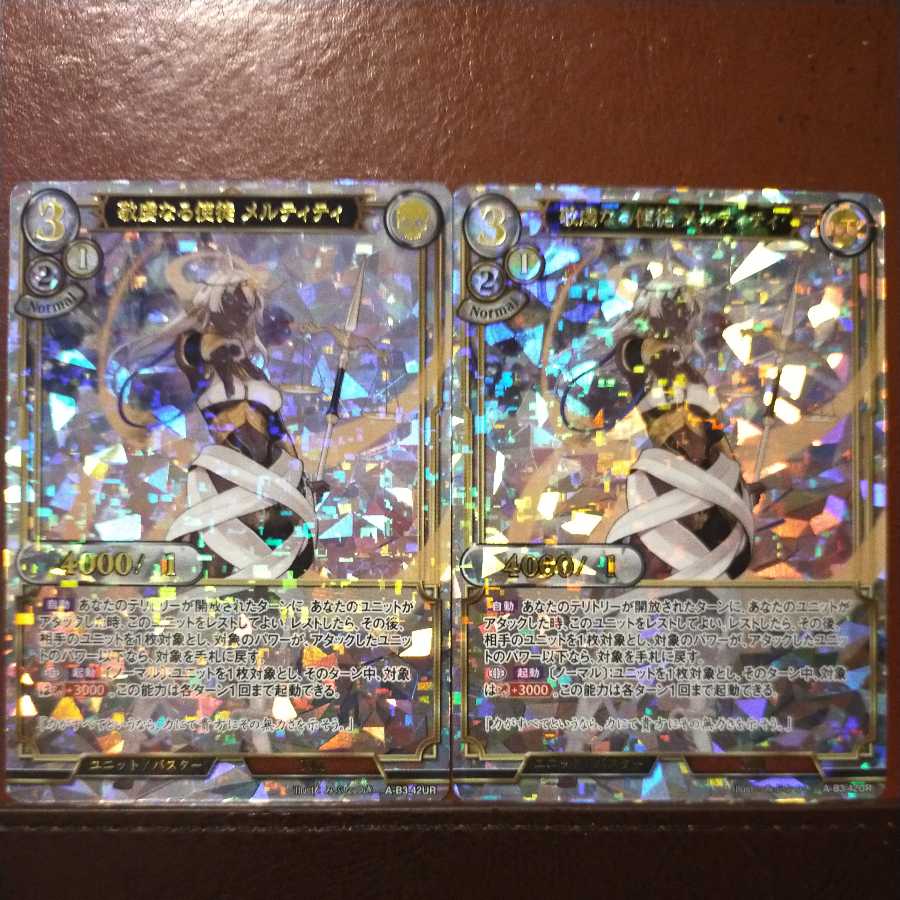 AG042 Set Discount Pious Apostle Melty Parallel