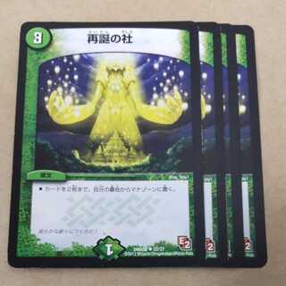 Company U of Rebirth 22/37